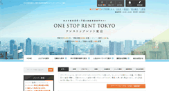 Desktop Screenshot of onestoprent-tokyo.jp