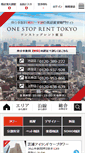 Mobile Screenshot of onestoprent-tokyo.jp