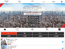 Tablet Screenshot of onestoprent-tokyo.jp